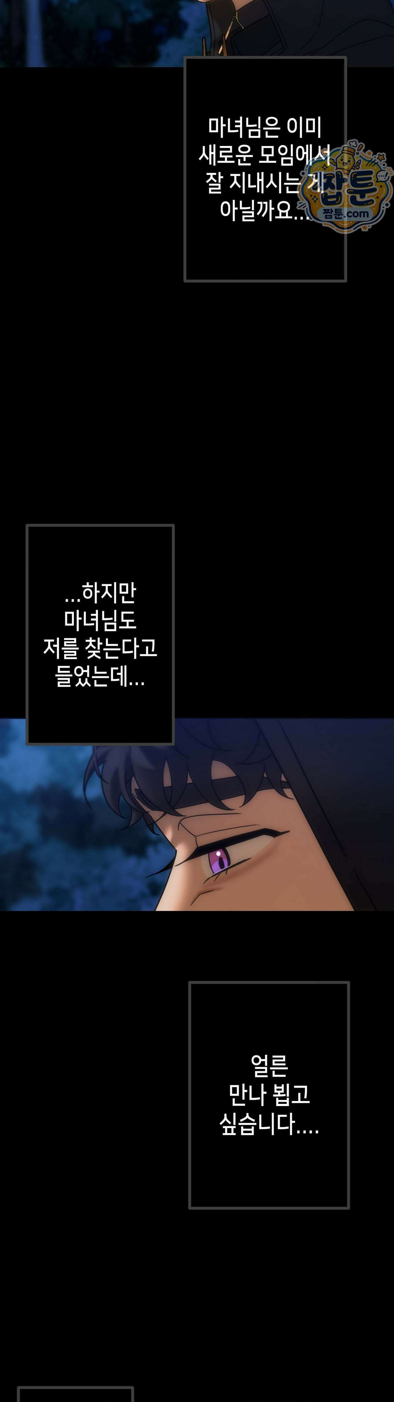 보석마녀 32화 16