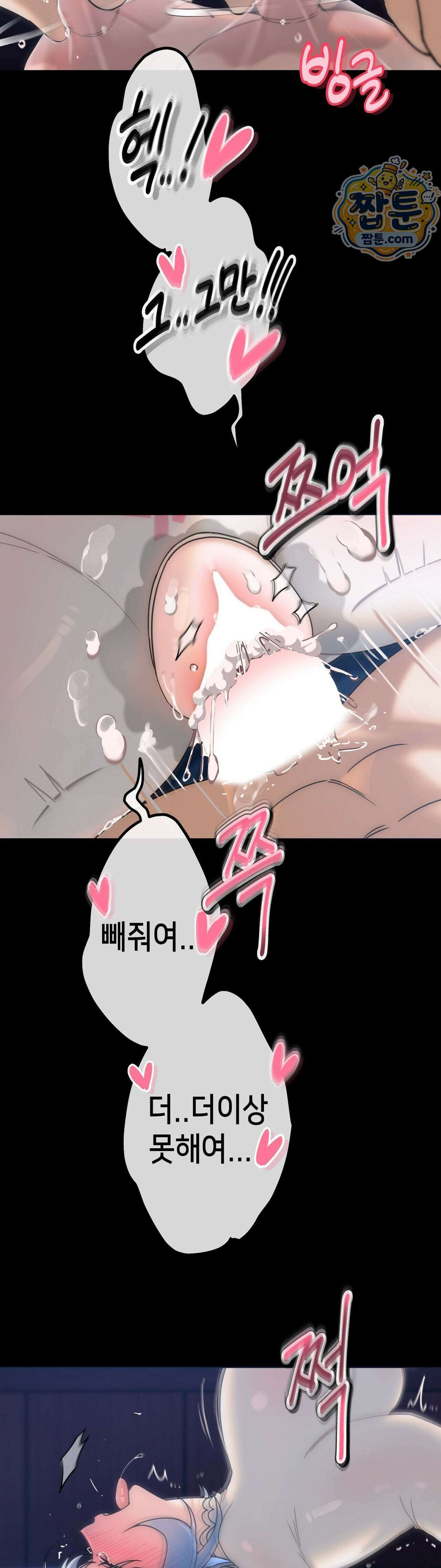 보석마녀 32화 19