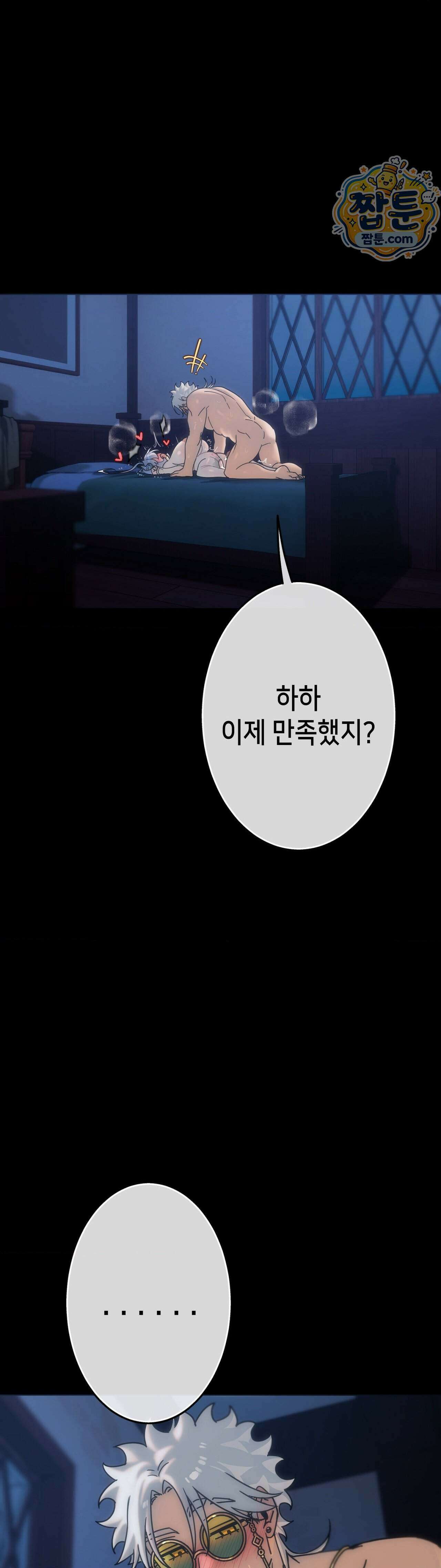 보석마녀 32화 22