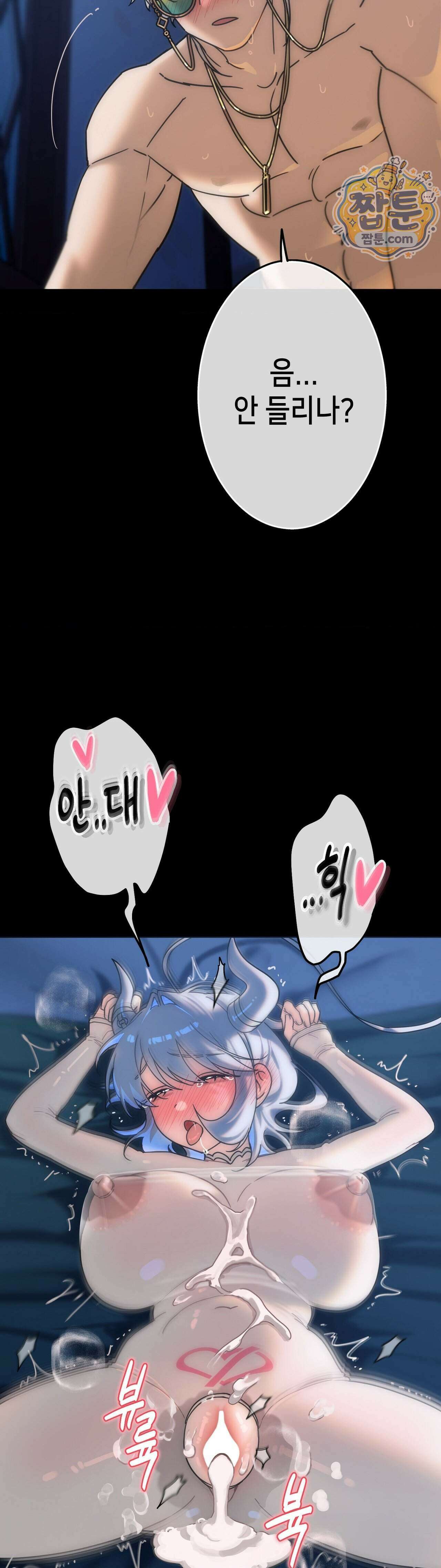 보석마녀 32화 23