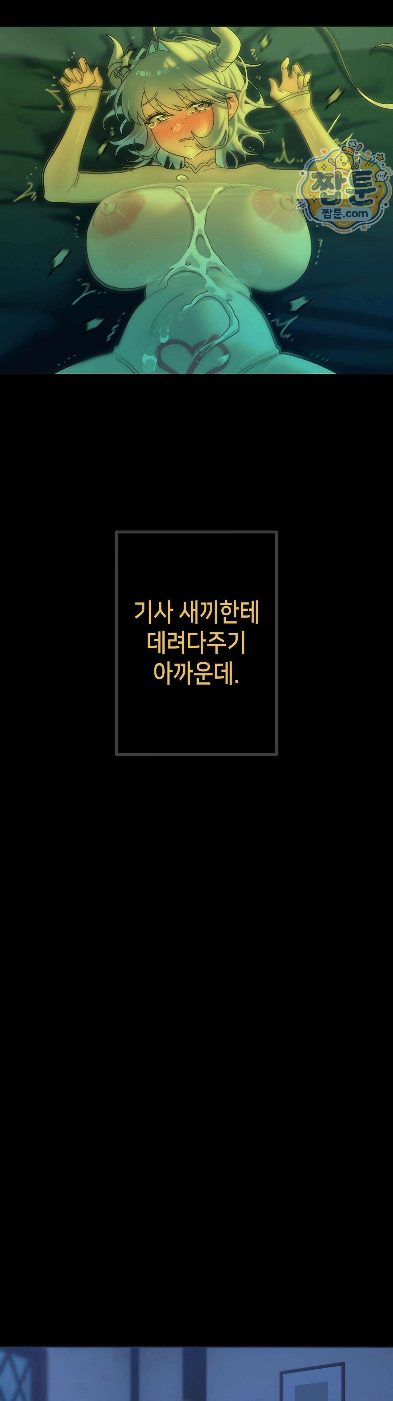 보석마녀 32화 26