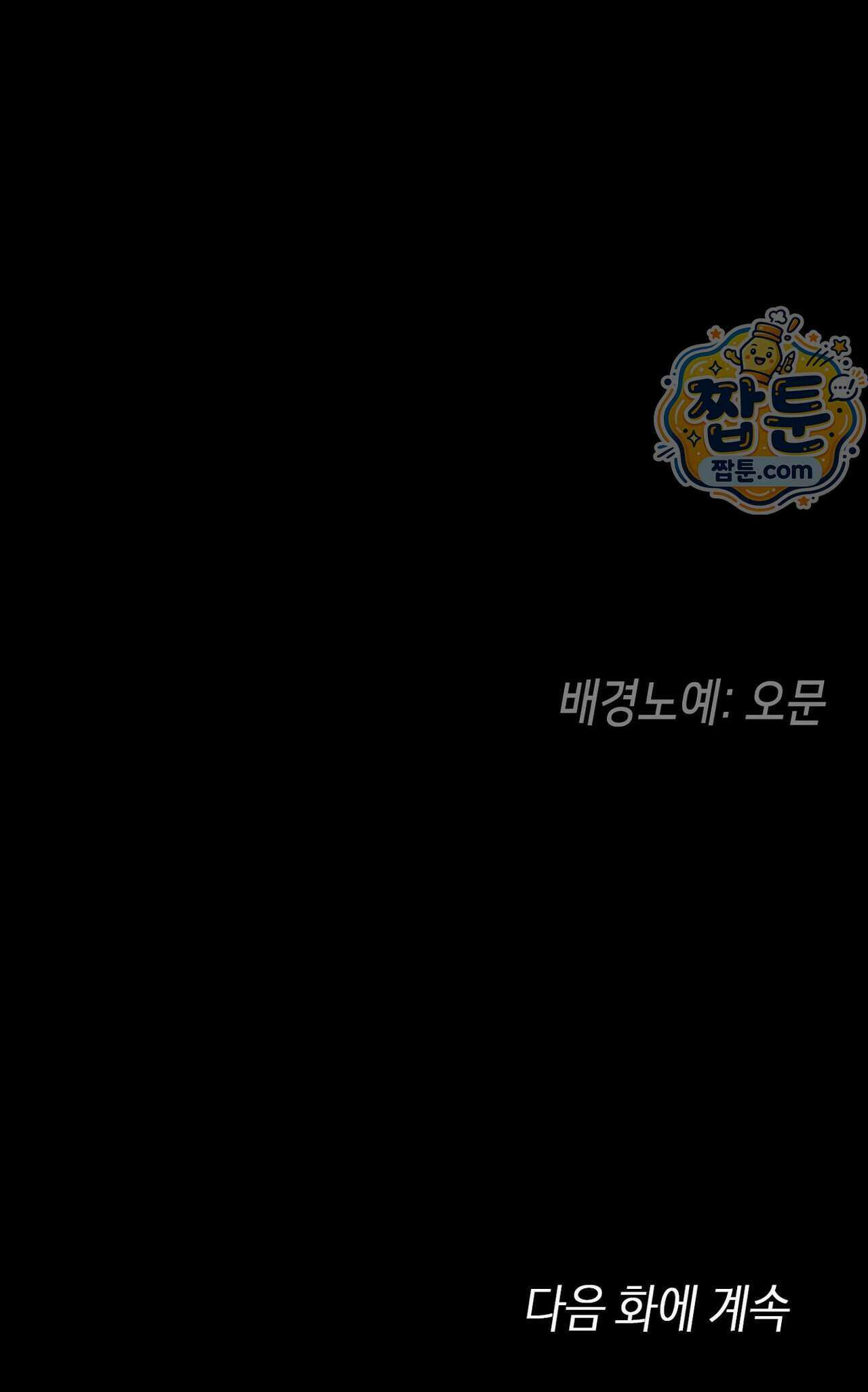 보석마녀 32화 29