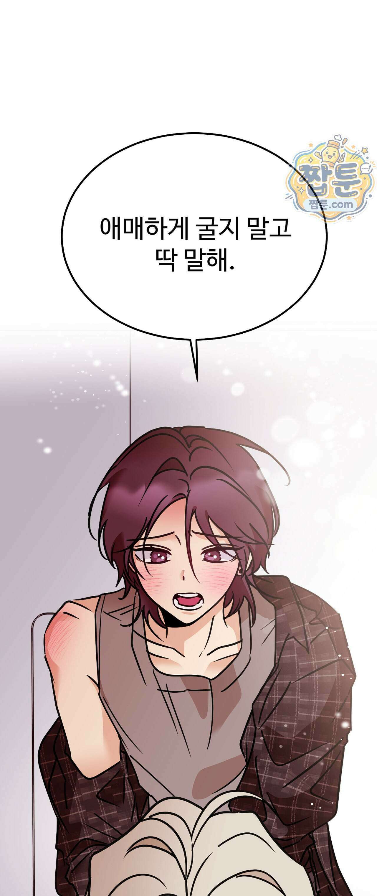 주도적 로맨스 5화 1