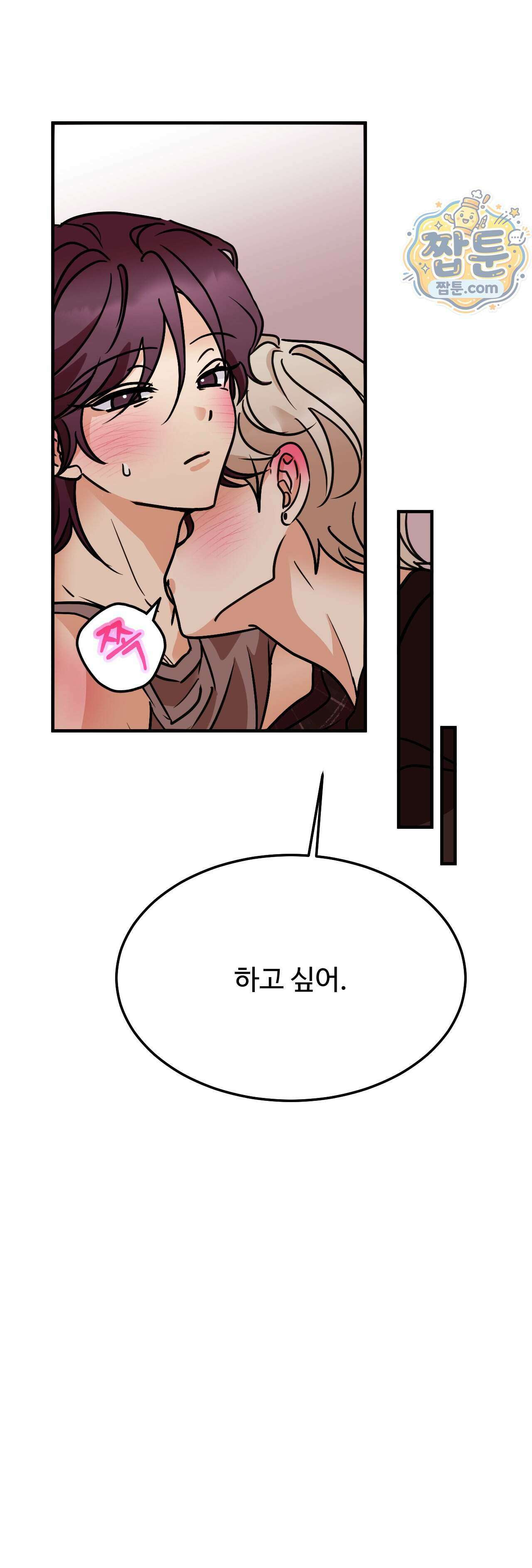 주도적 로맨스 5화 9