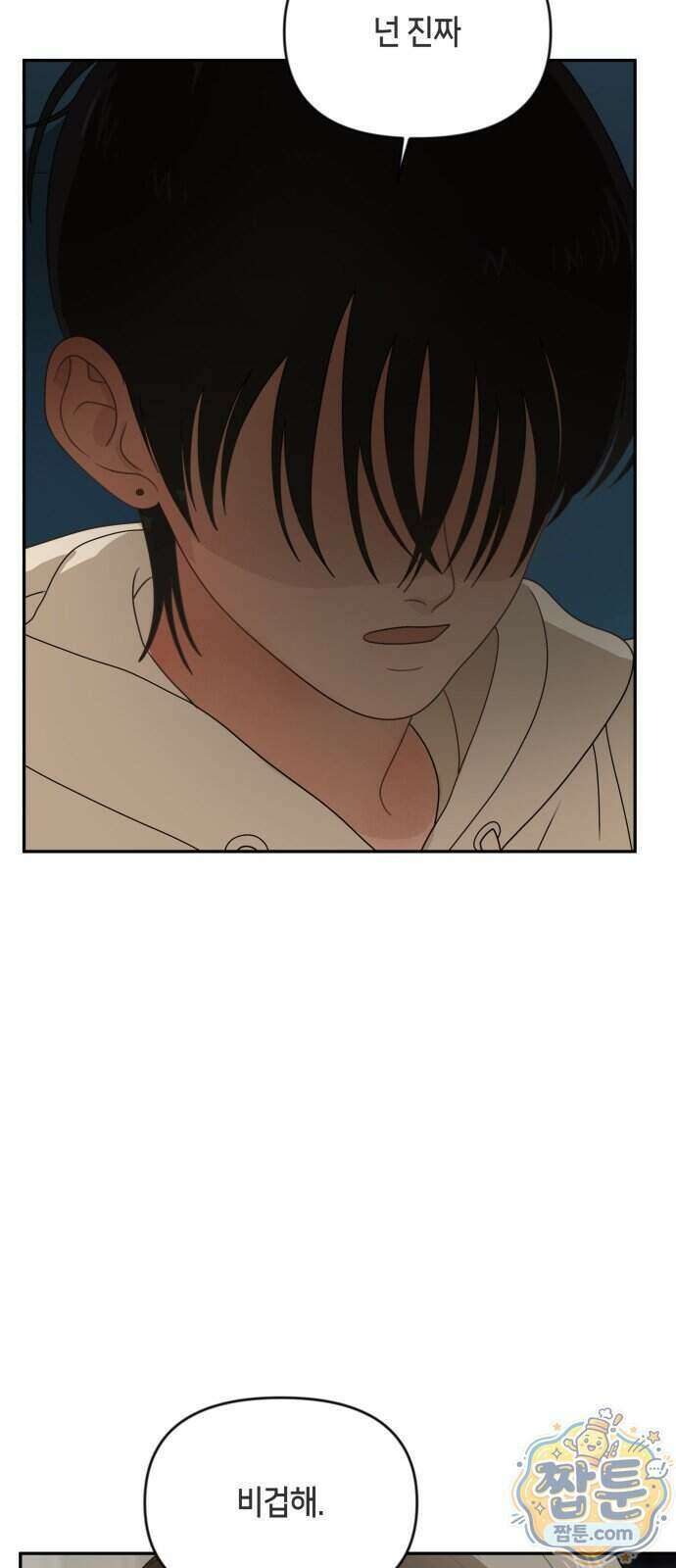 일립예고 학생들 90화 2