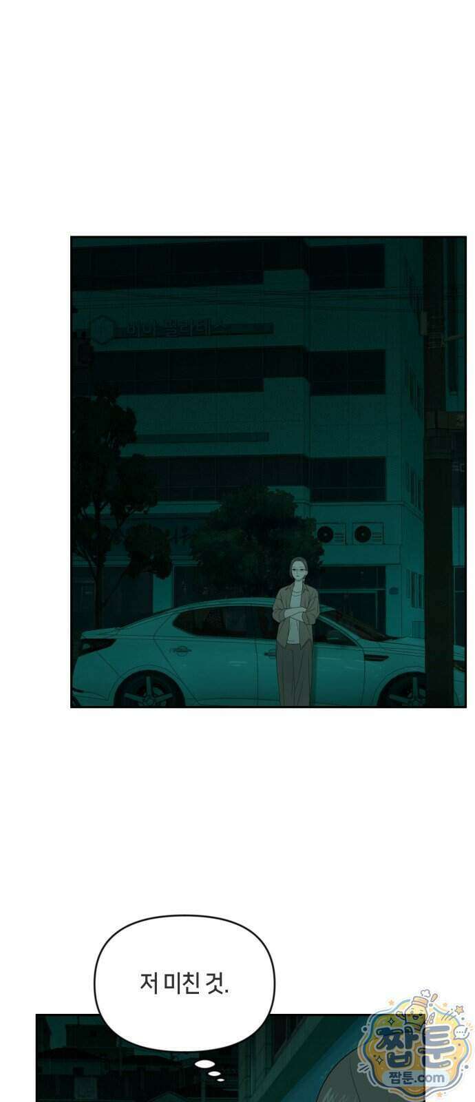 일립예고 학생들 90화 5