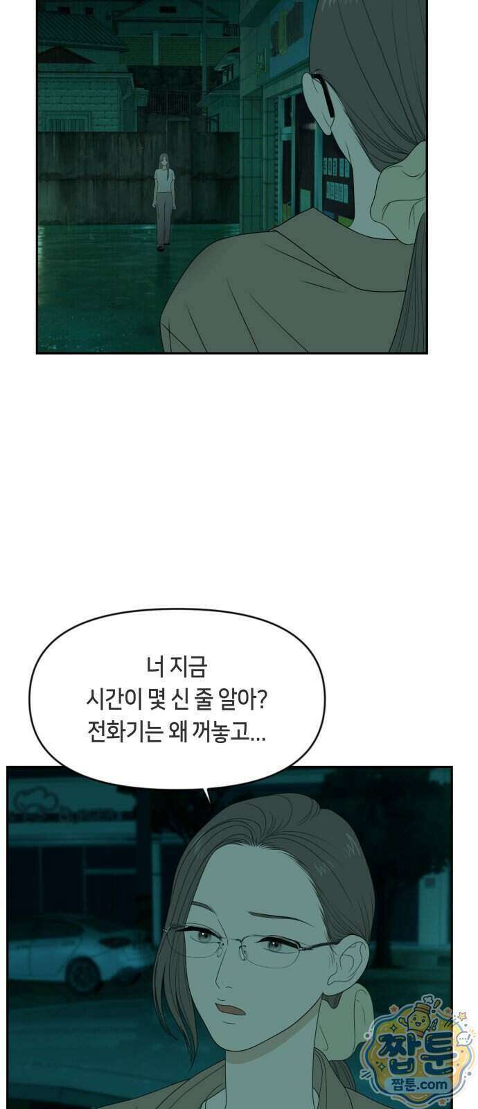 일립예고 학생들 90화 6