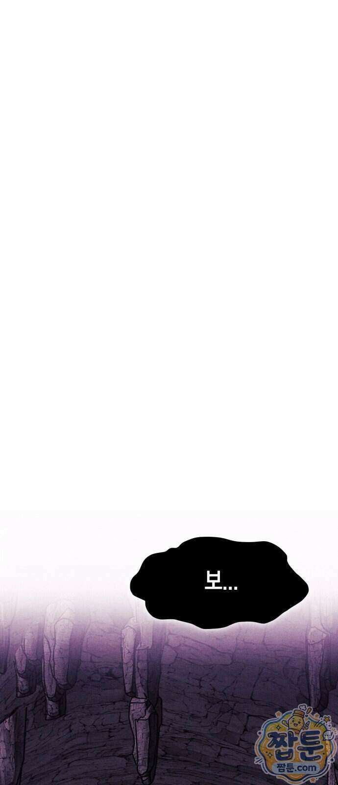 판타지 입소대 33화 1