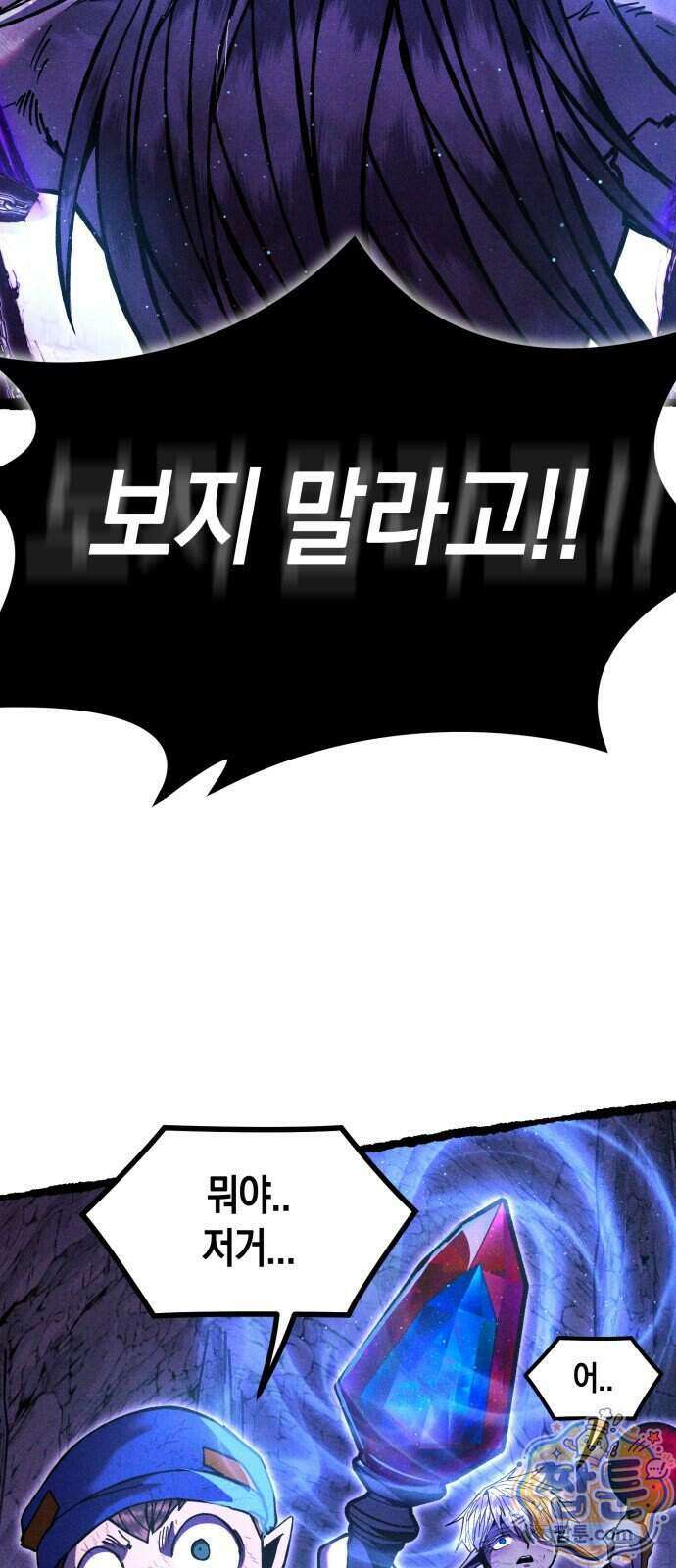 판타지 입소대 33화 5