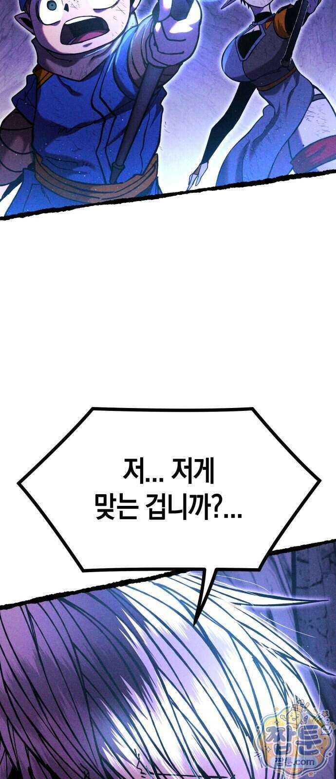 판타지 입소대 33화 6