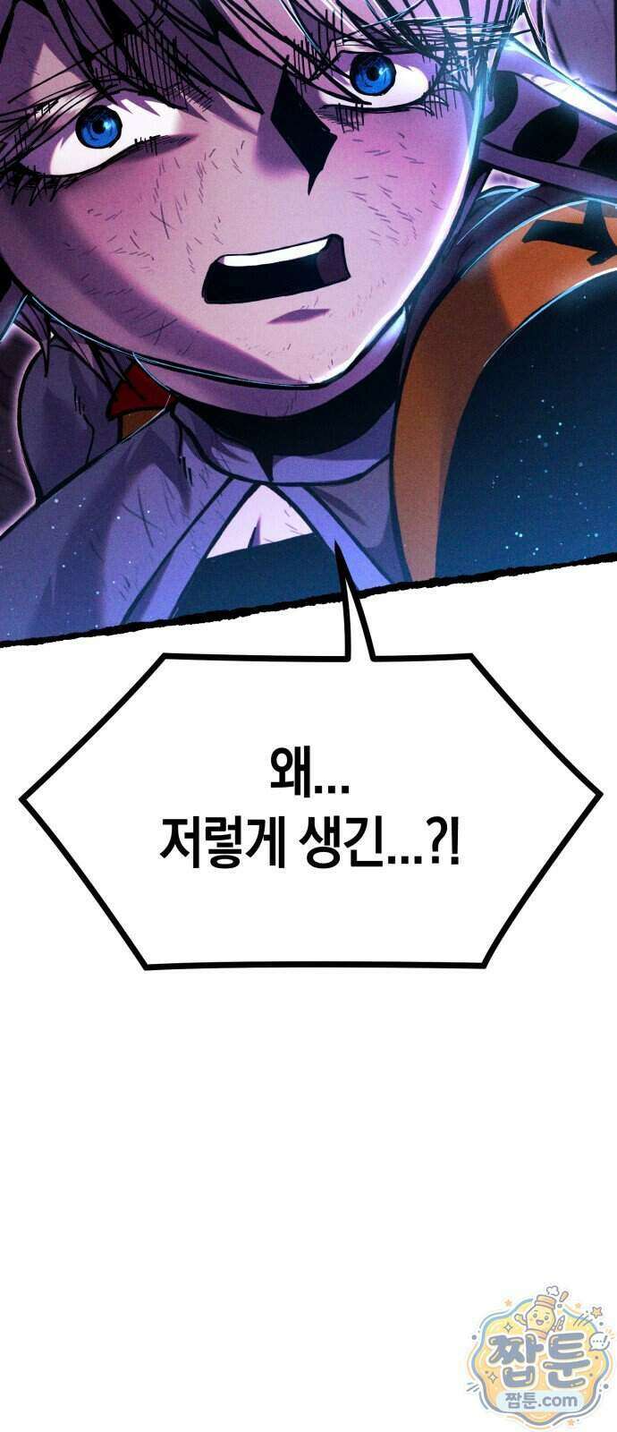 판타지 입소대 33화 7