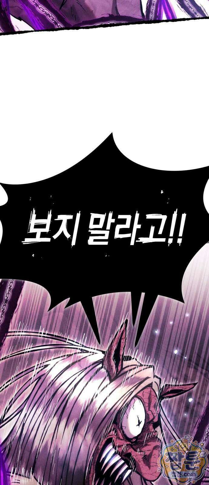 판타지 입소대 33화 9