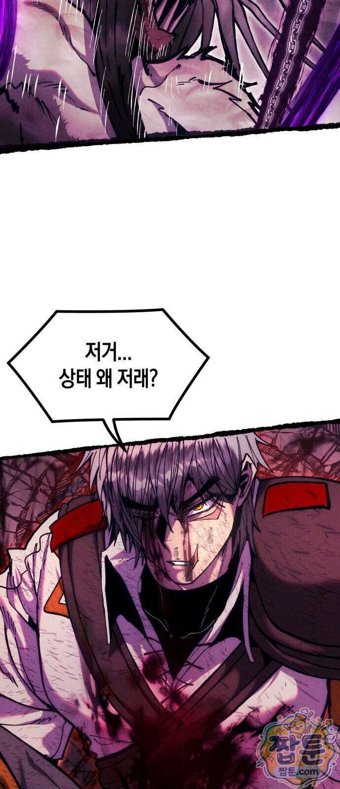 판타지 입소대 33화 10