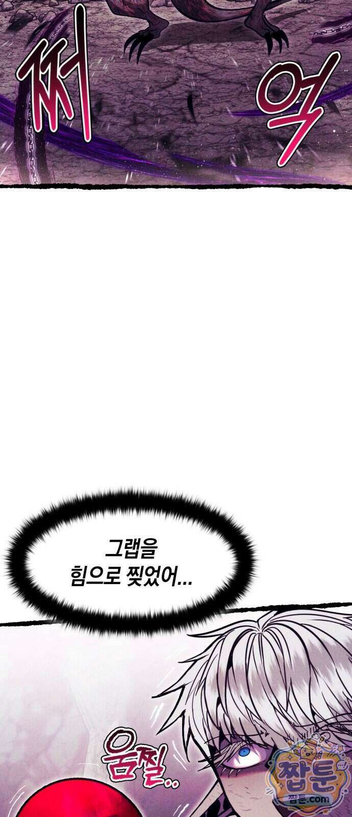 판타지 입소대 33화 15