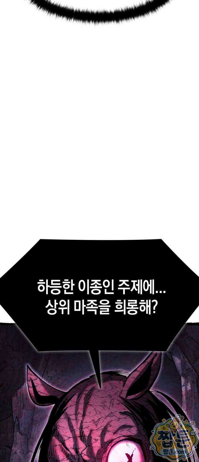판타지 입소대 33화 18