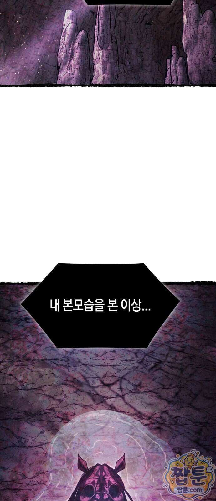 판타지 입소대 33화 20