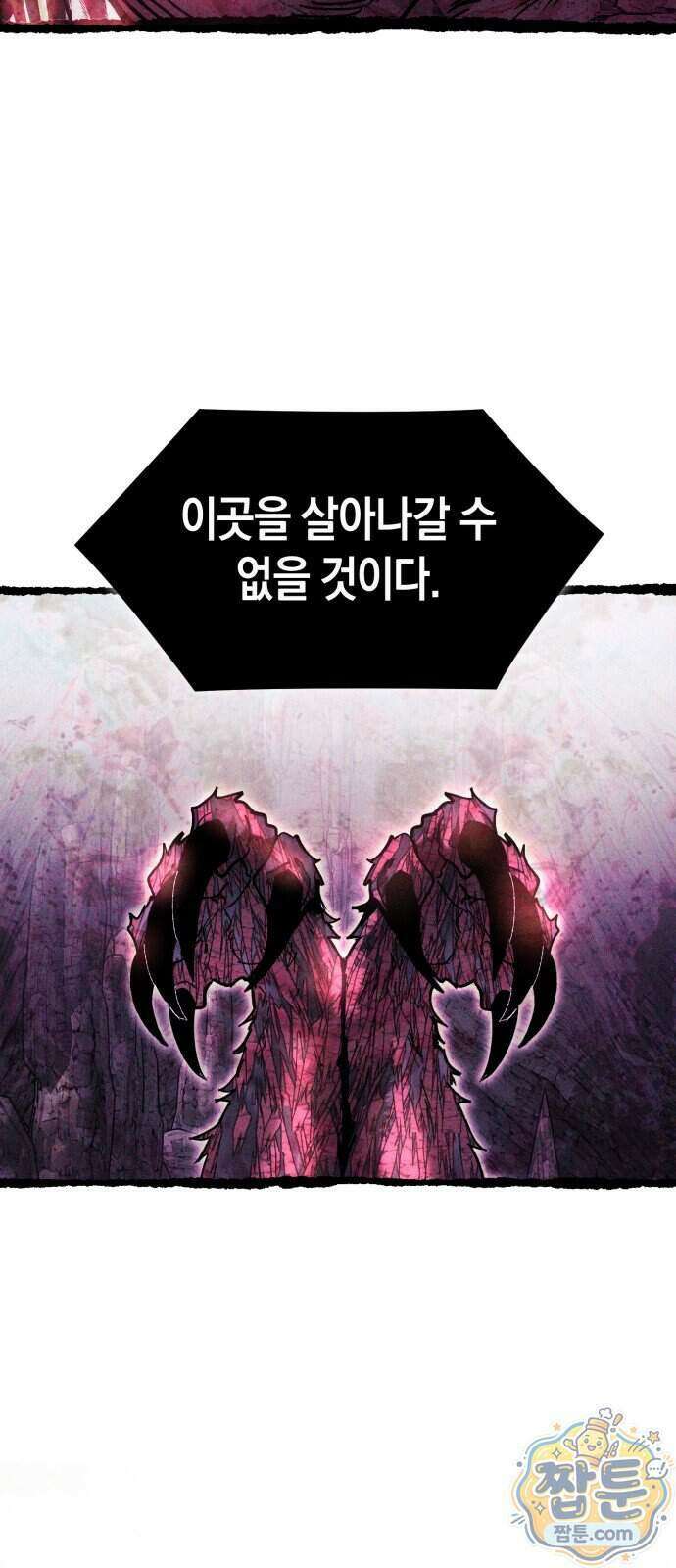 판타지 입소대 33화 22