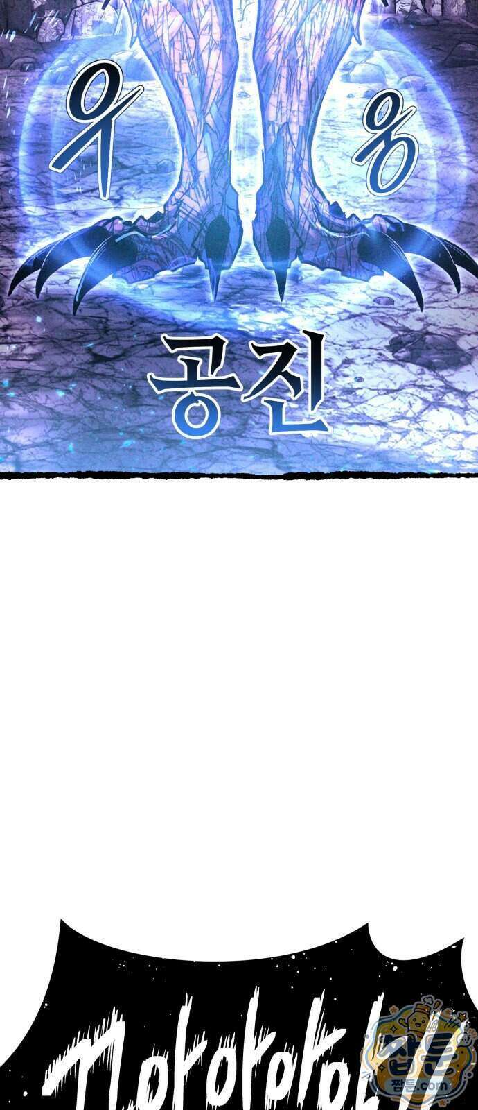 판타지 입소대 33화 25