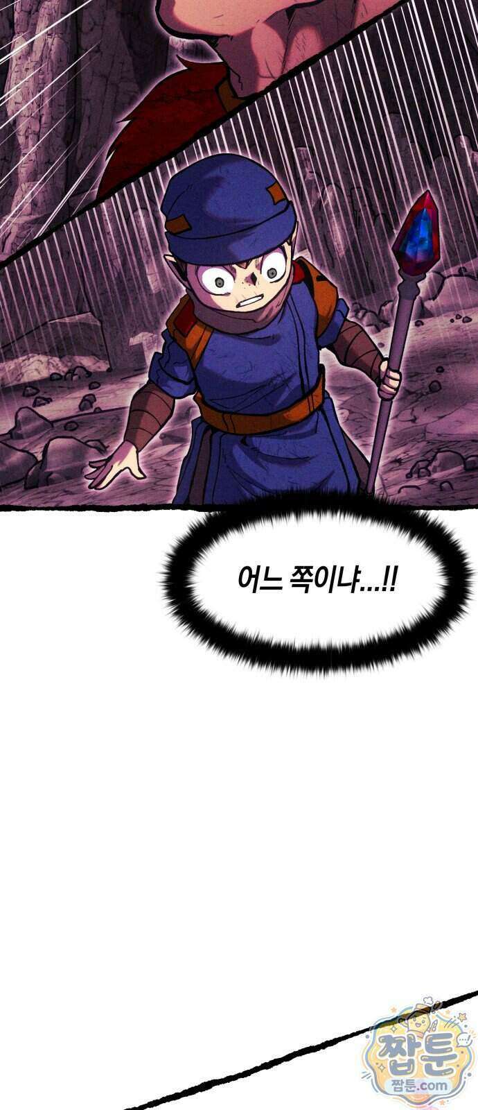 판타지 입소대 33화 40