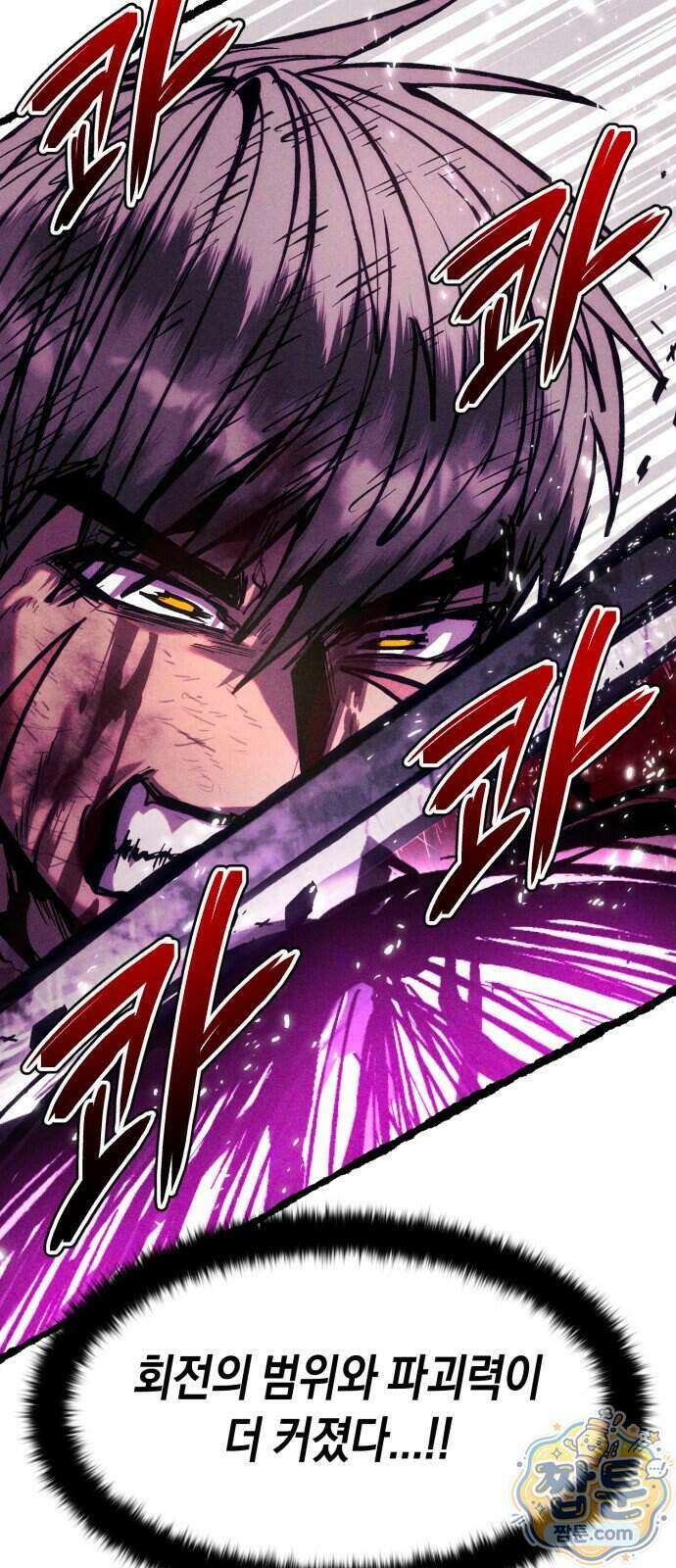 판타지 입소대 33화 45