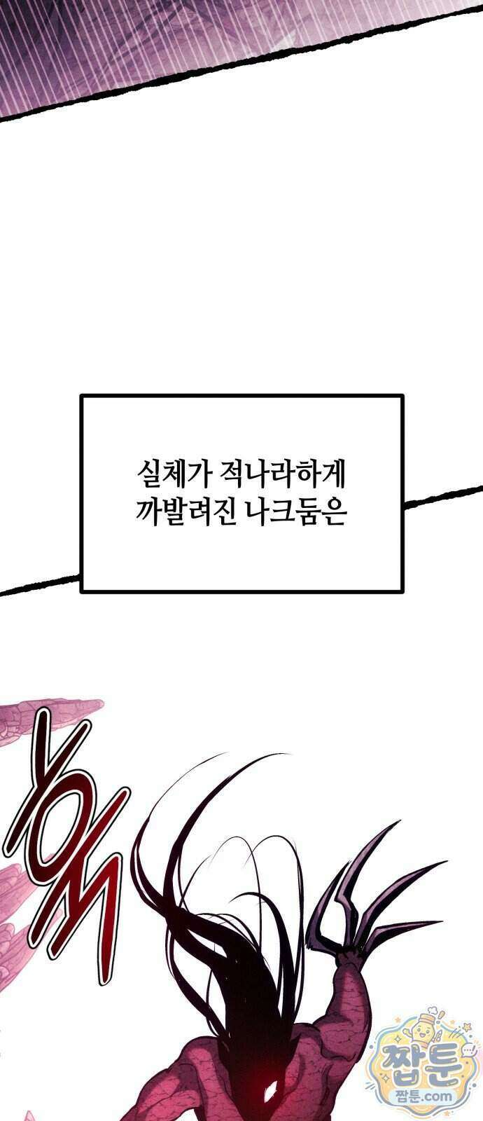 판타지 입소대 33화 48