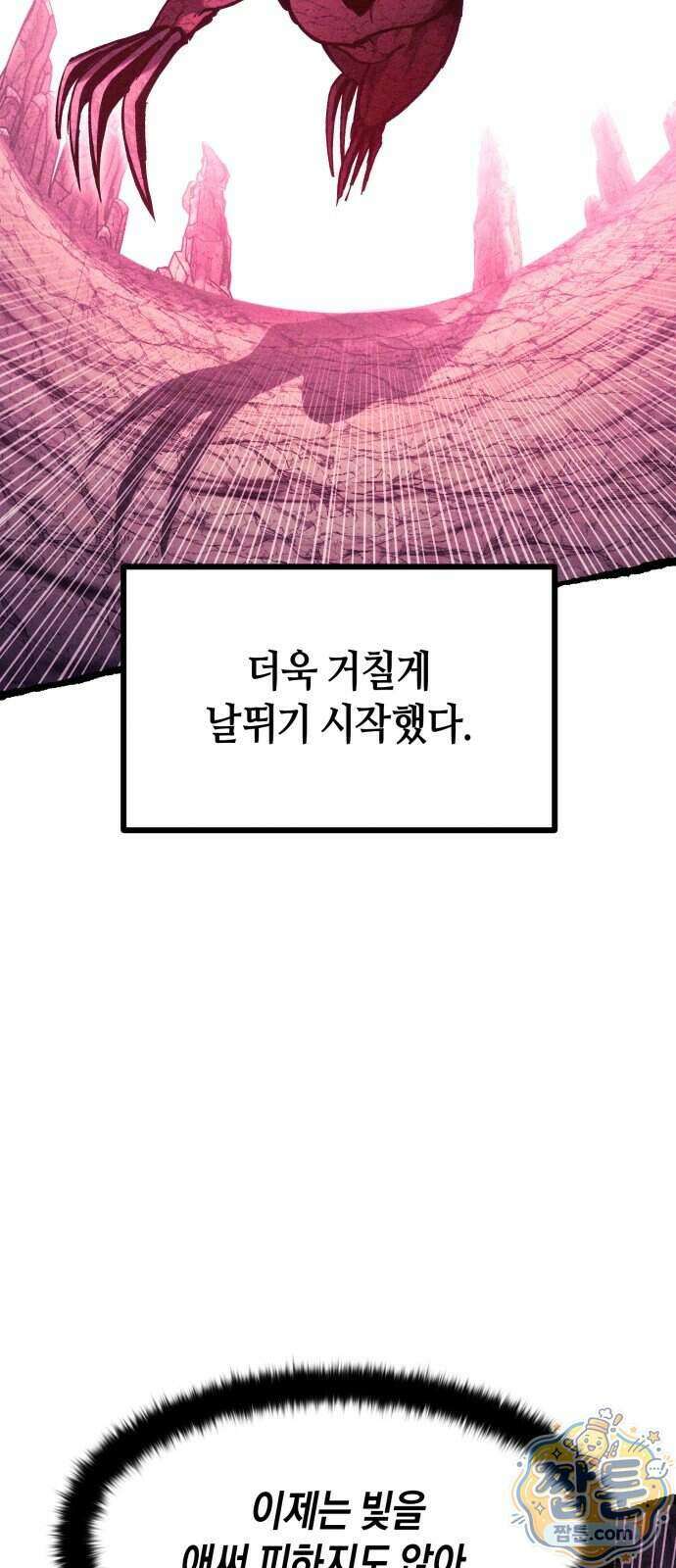 판타지 입소대 33화 49