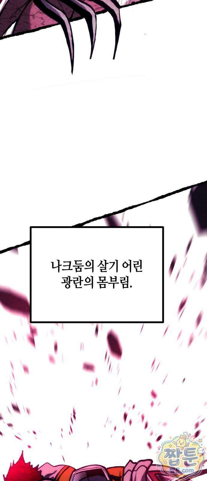 판타지 입소대 33화 51