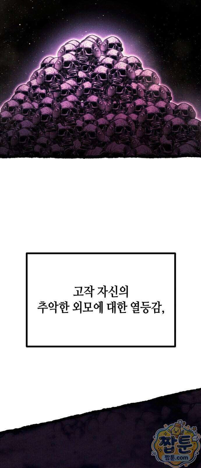 판타지 입소대 33화 58