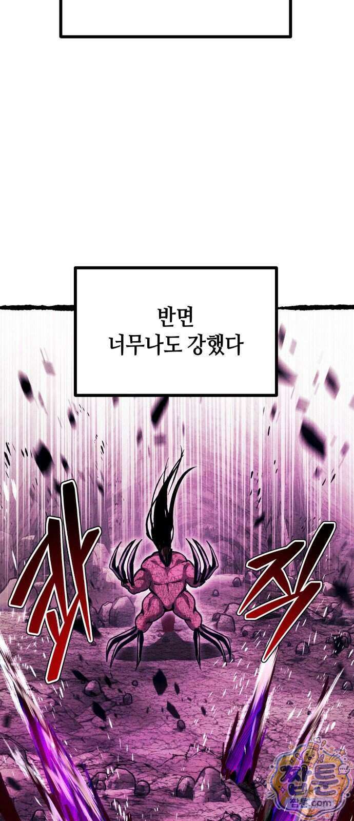 판타지 입소대 33화 61