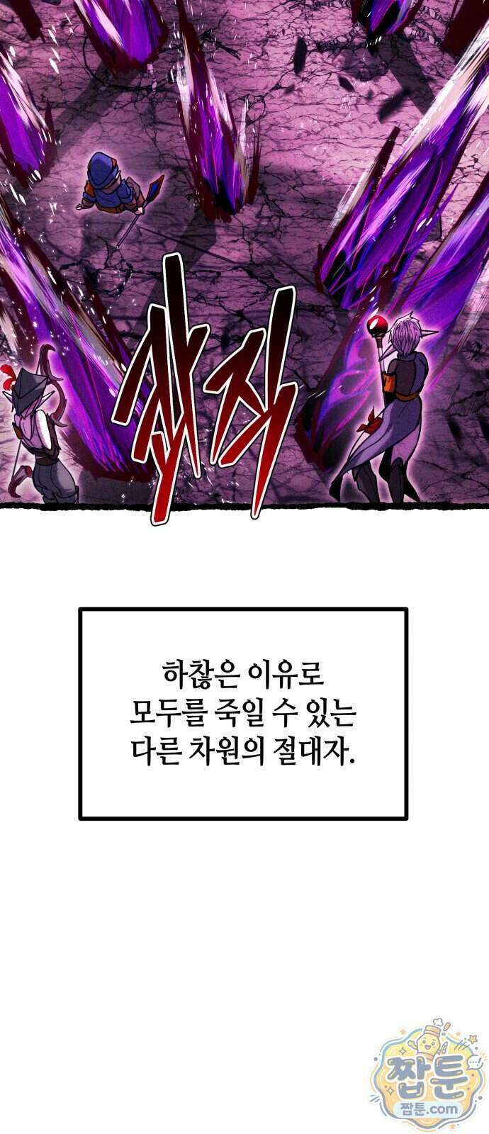 판타지 입소대 33화 62