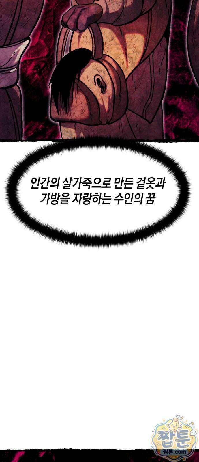 판타지 입소대 33화 65