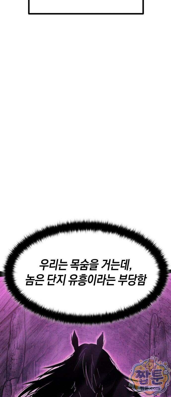 판타지 입소대 33화 68