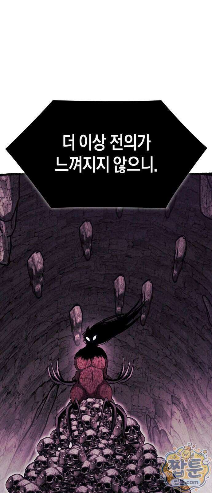 판타지 입소대 33화 73