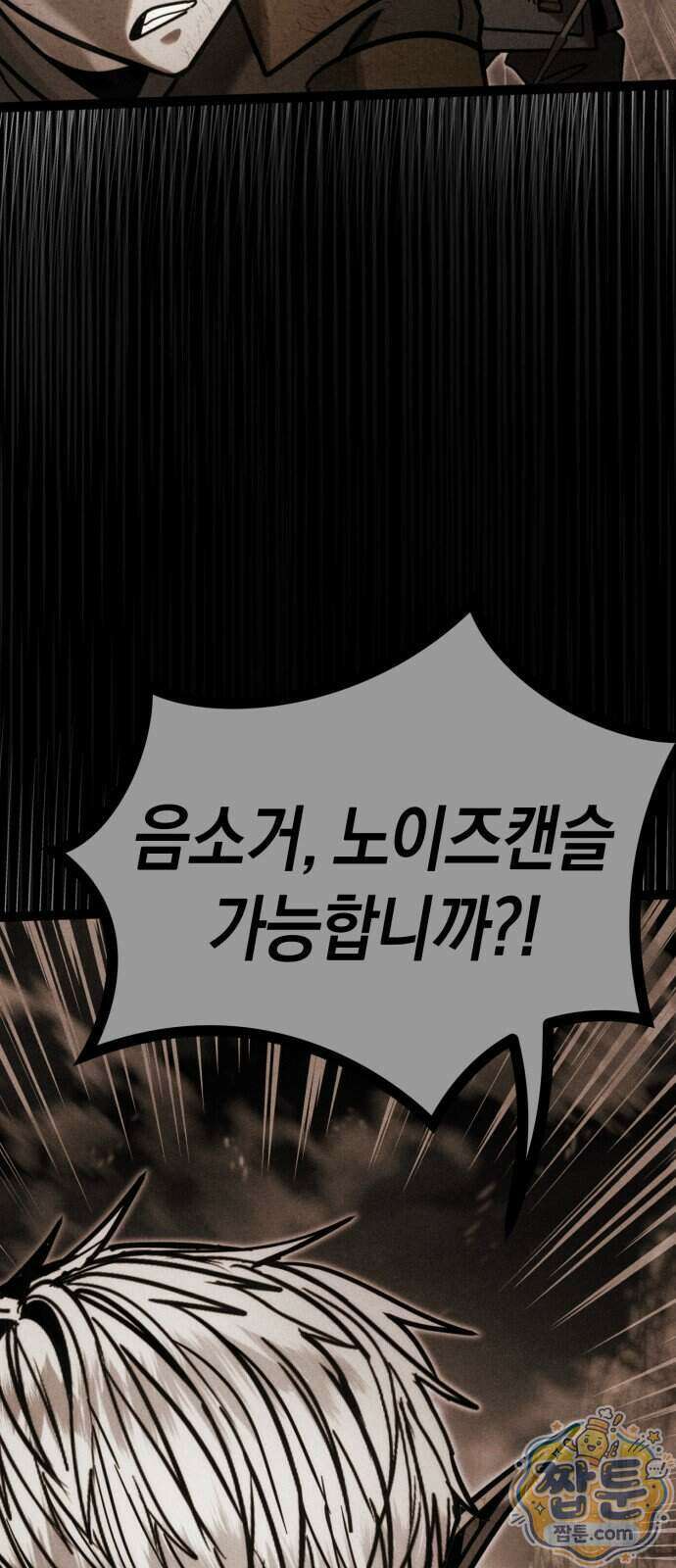 판타지 입소대 33화 88