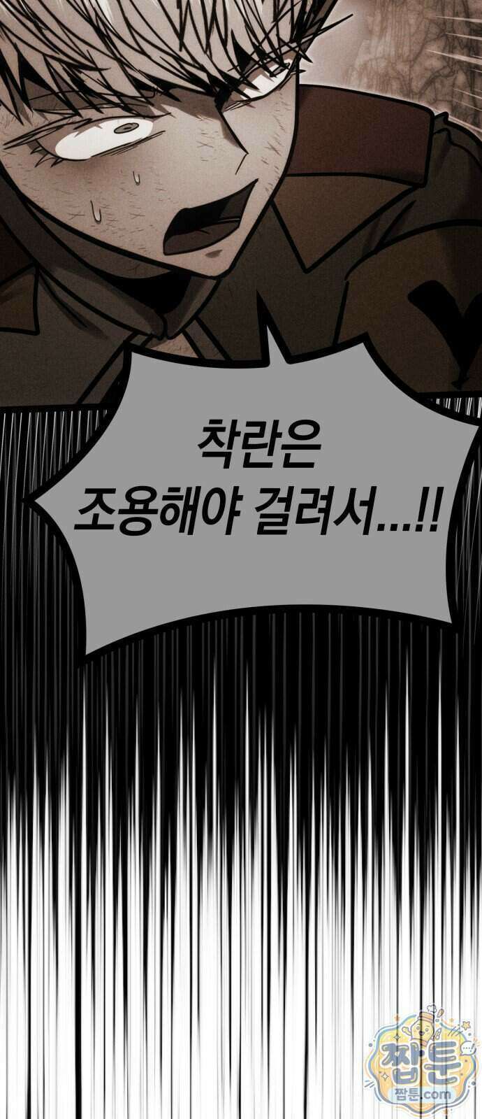 판타지 입소대 33화 89