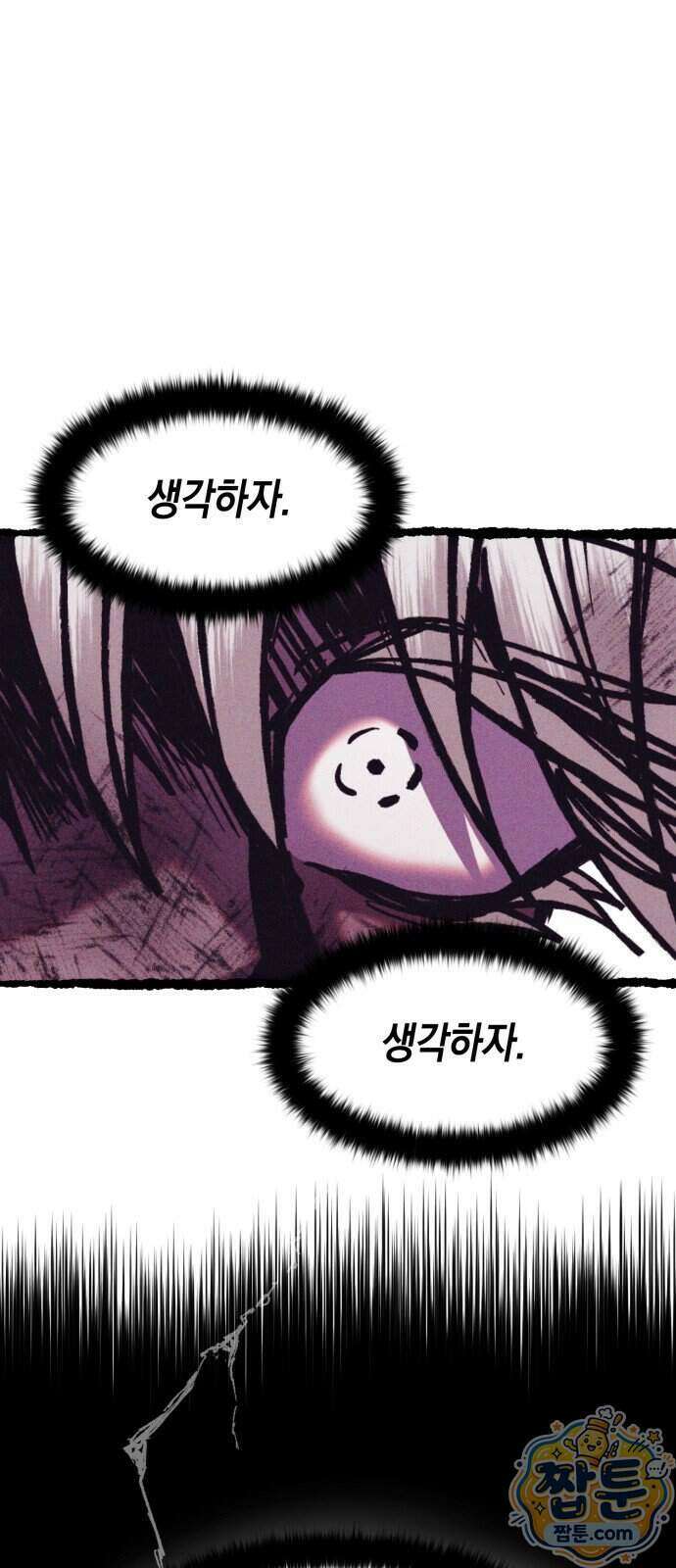 판타지 입소대 33화 94