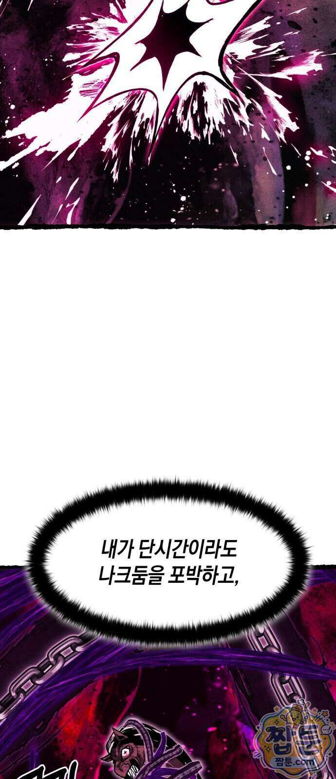 판타지 입소대 33화 100