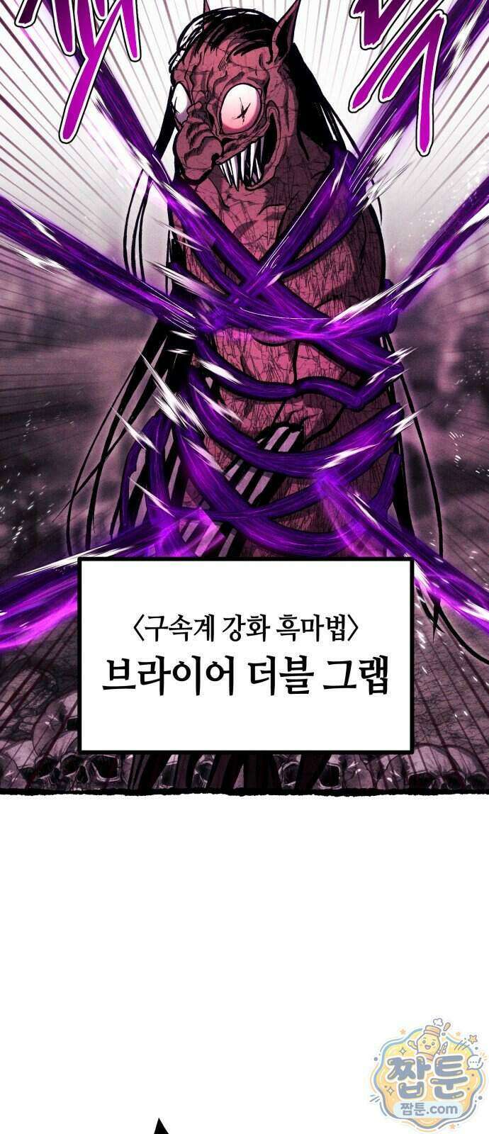 판타지 입소대 33화 113