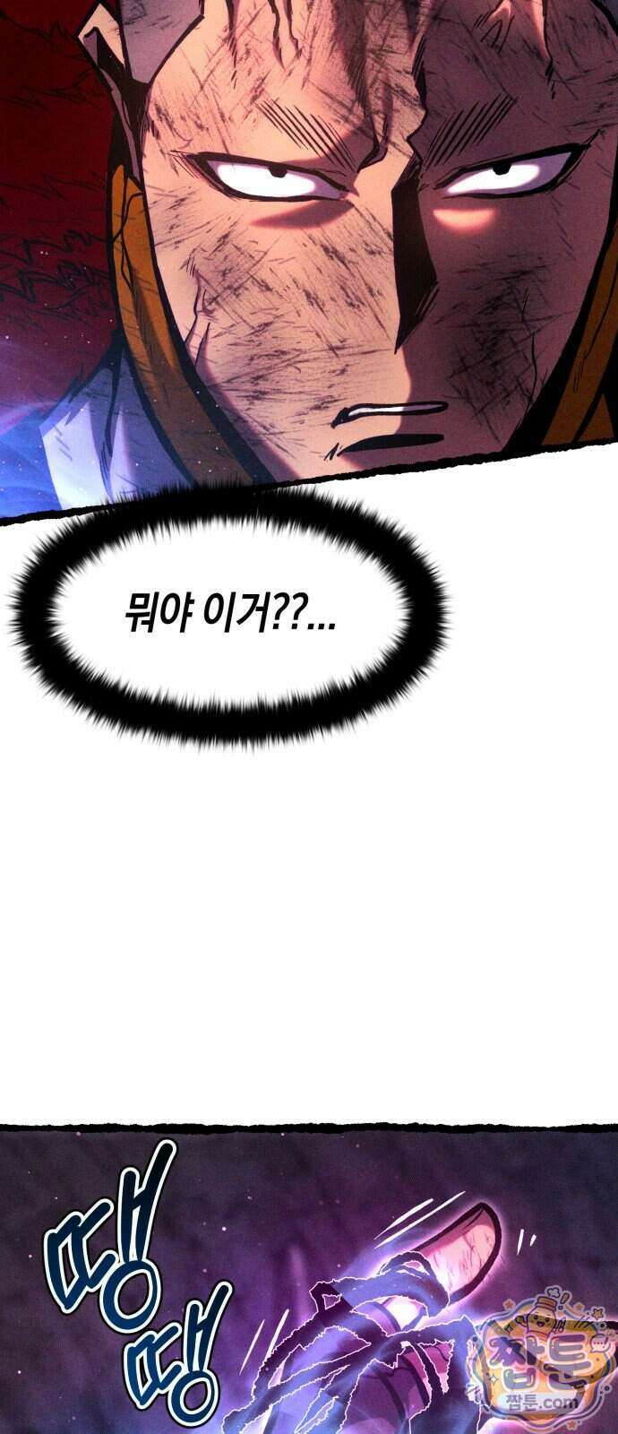 판타지 입소대 33화 122