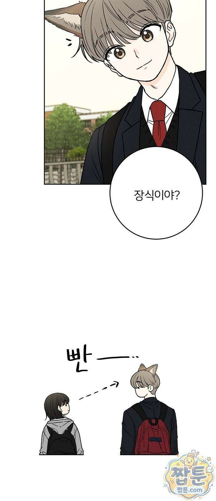 좋은 하루 보내 4화 4