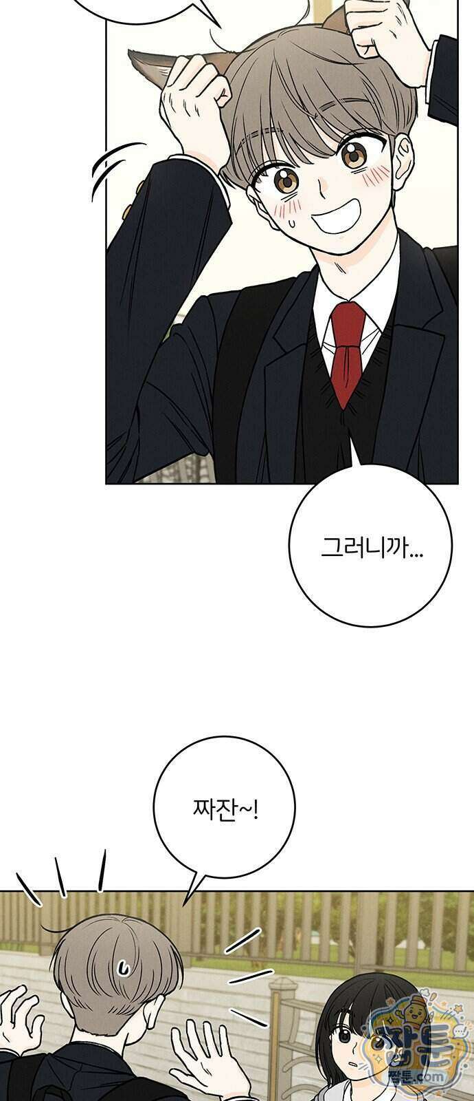 좋은 하루 보내 4화 8