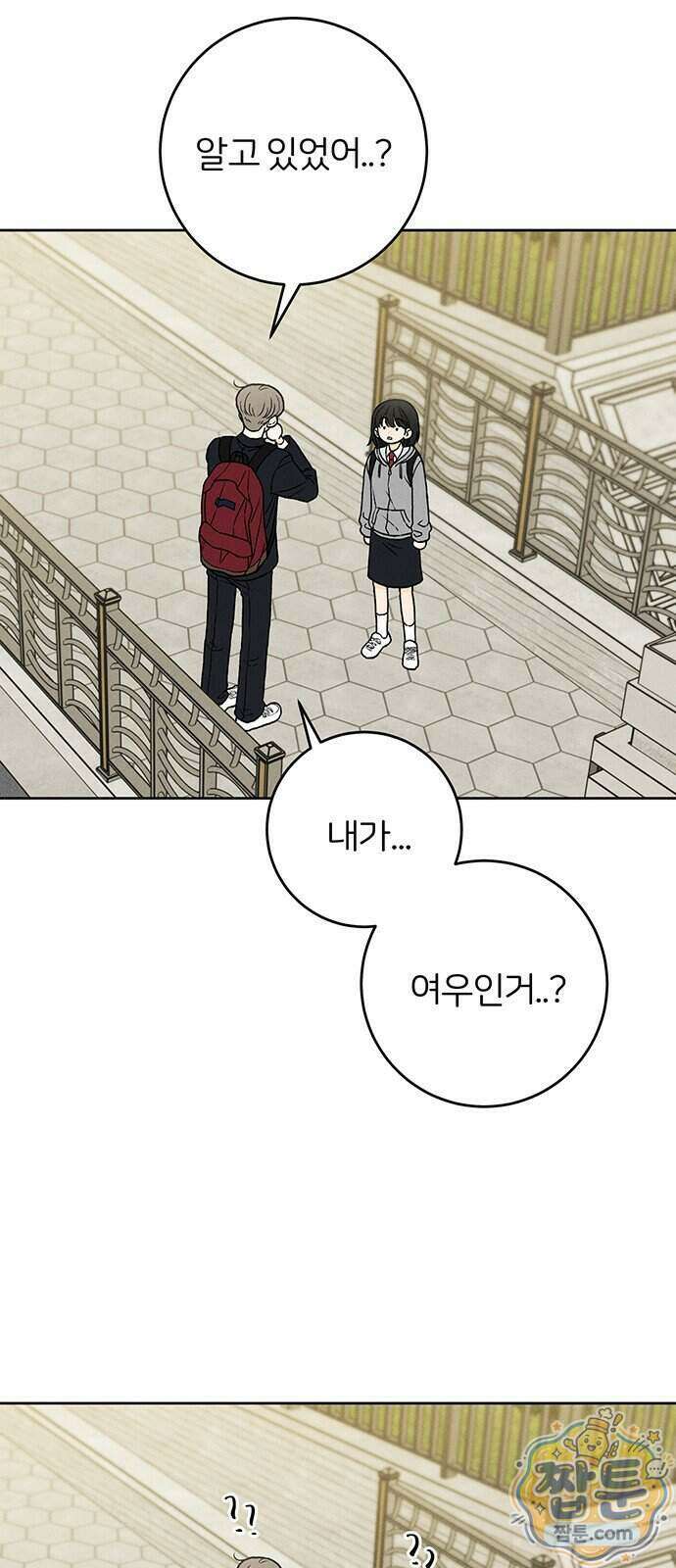 좋은 하루 보내 4화 16