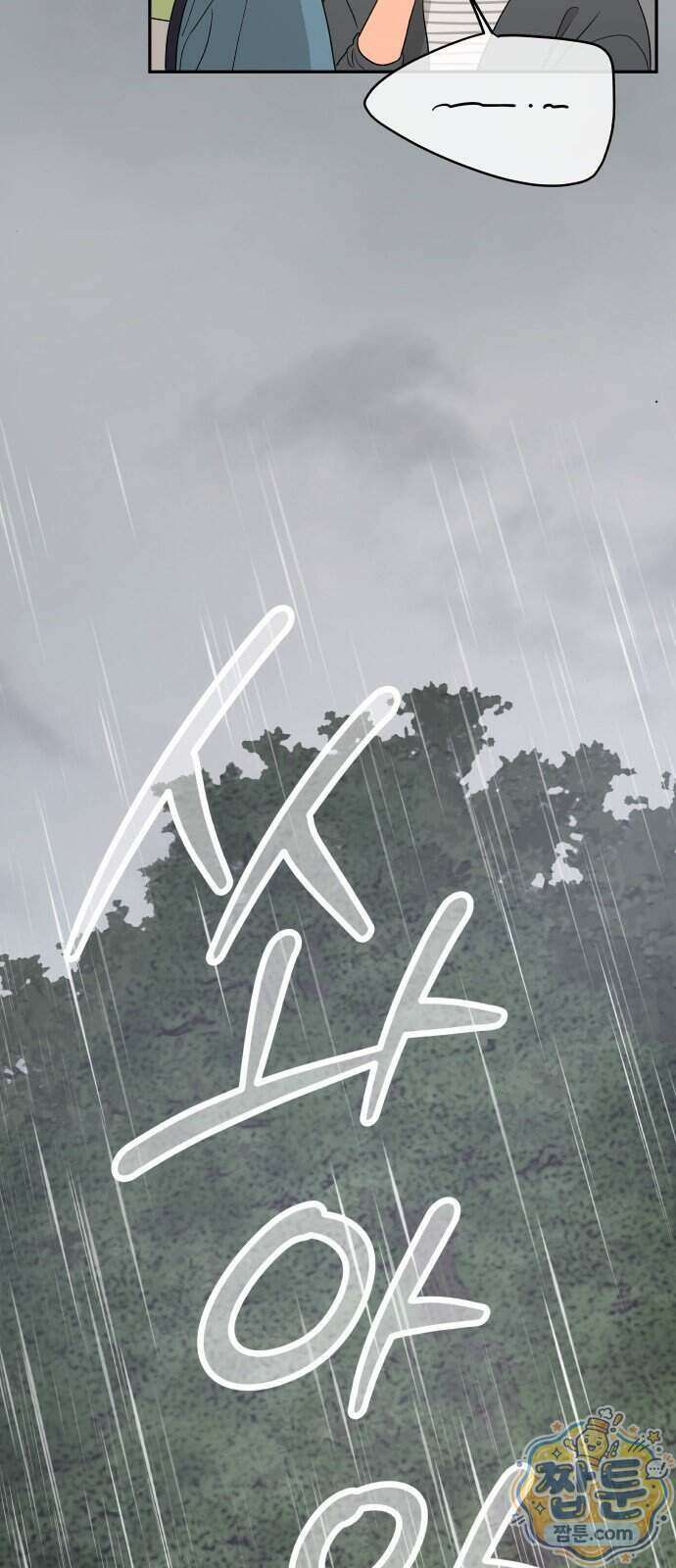 우리를 안아줘 18화 2