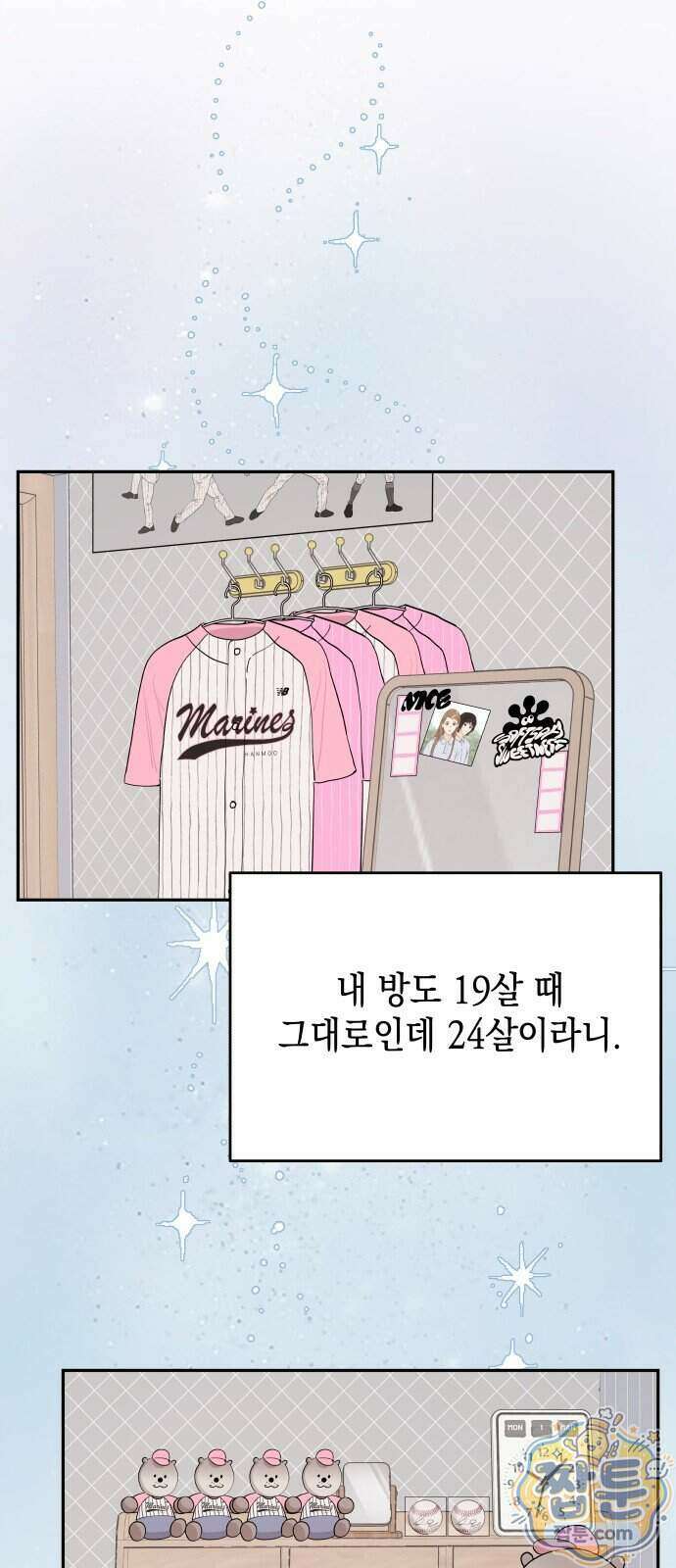 우리를 안아줘 18화 13