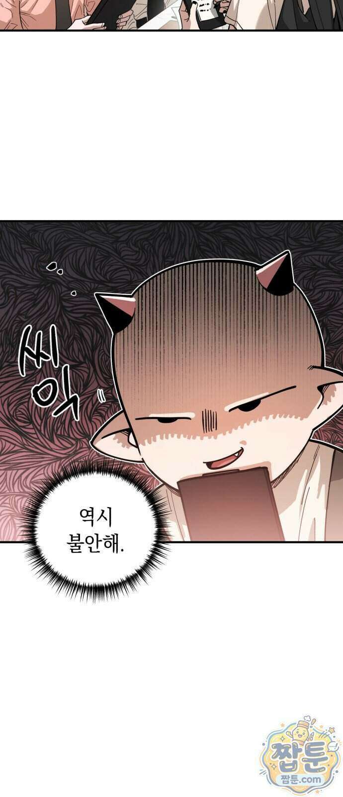 이기적 동맹 15화 4
