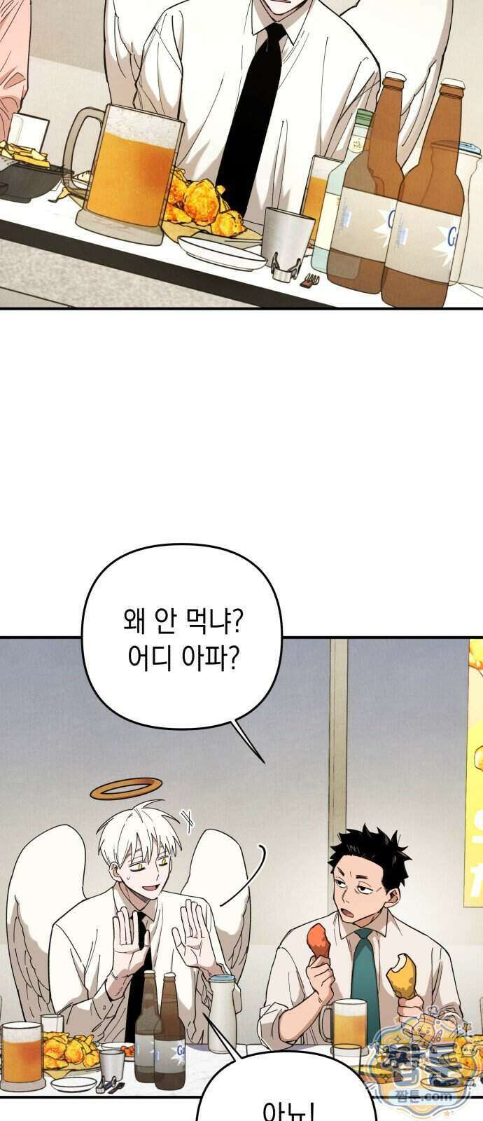 이기적 동맹 15화 8