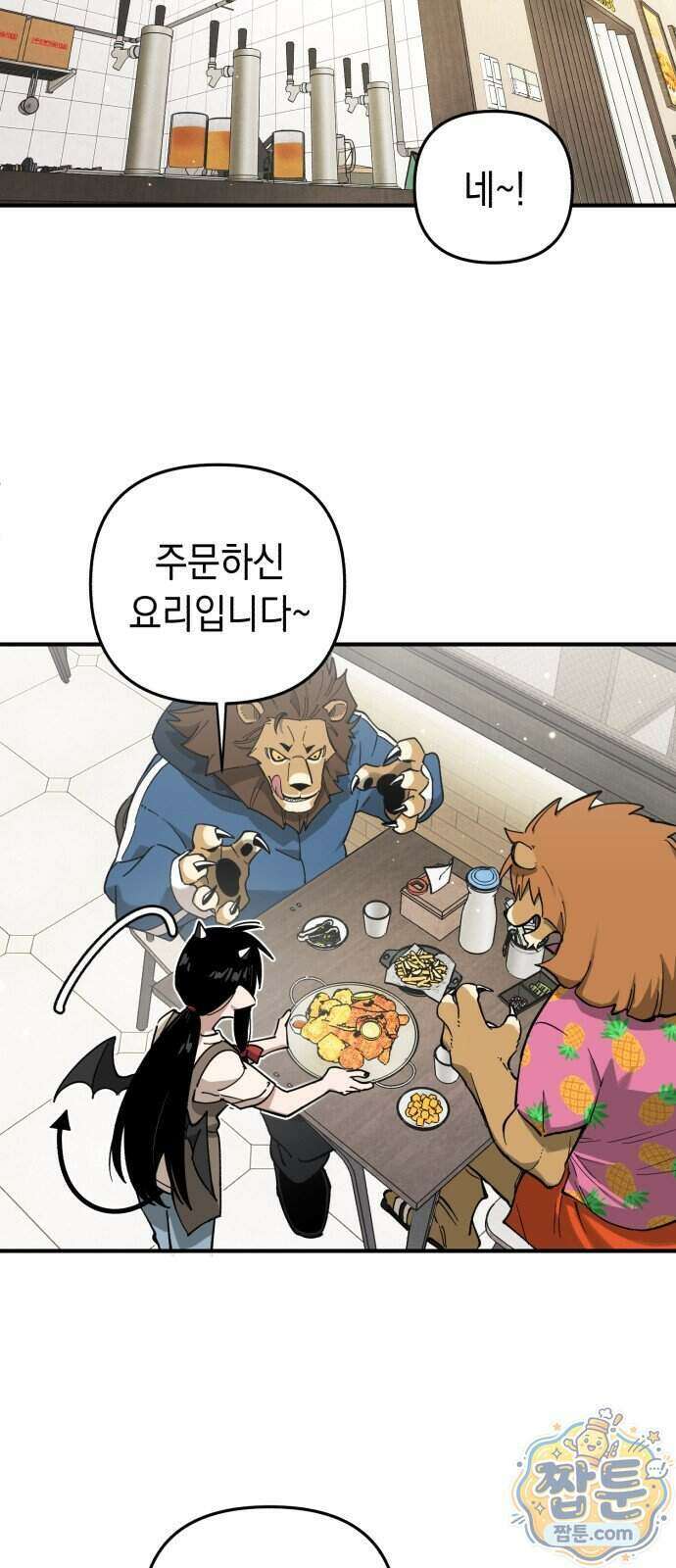 이기적 동맹 15화 36