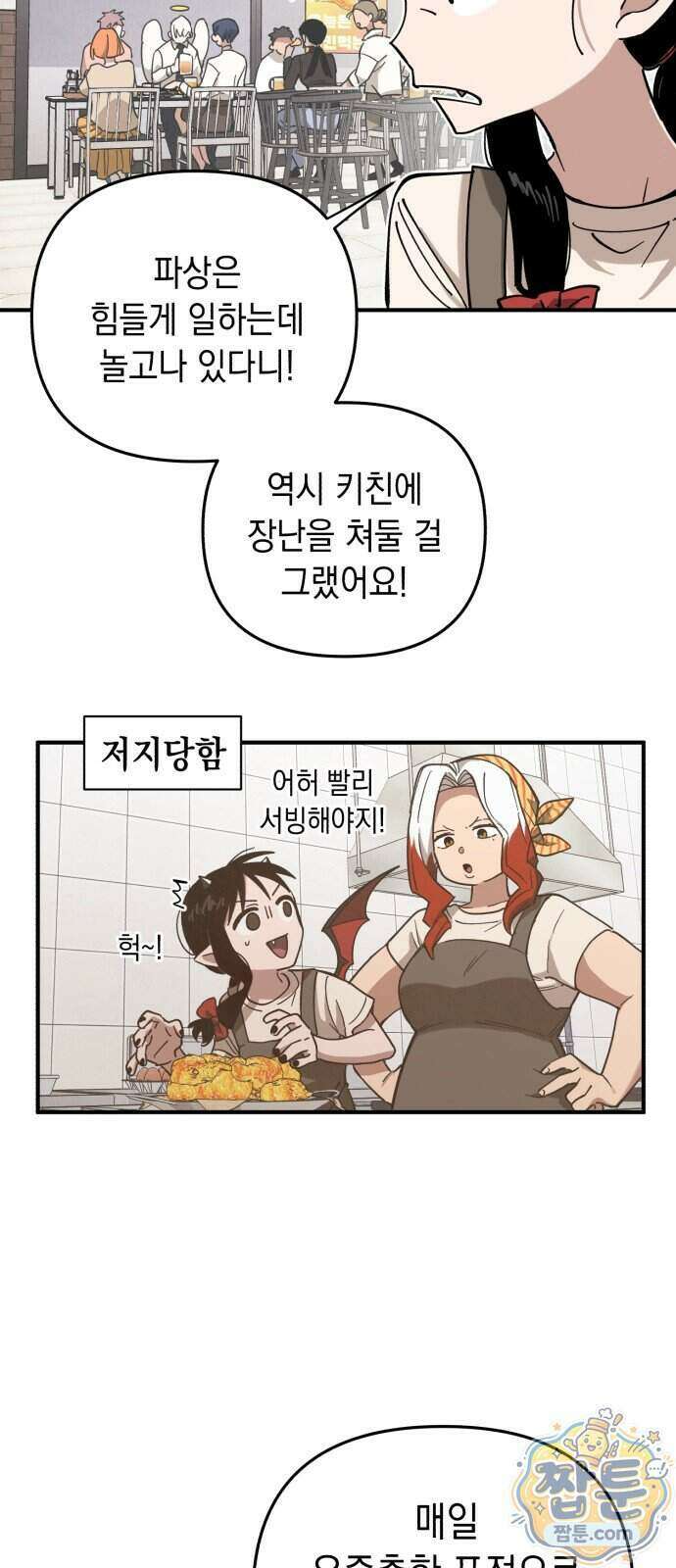 이기적 동맹 15화 38