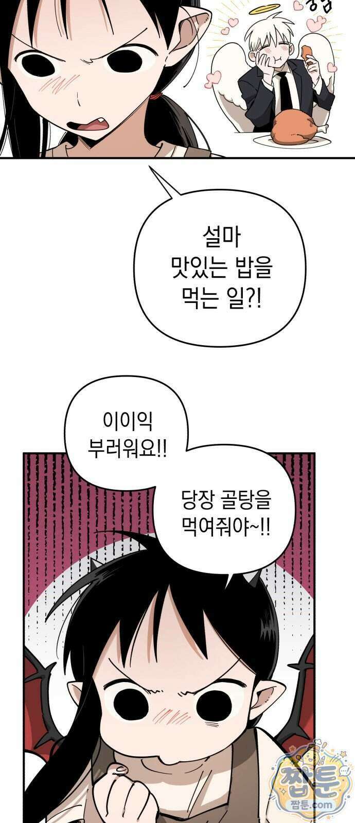 이기적 동맹 15화 40