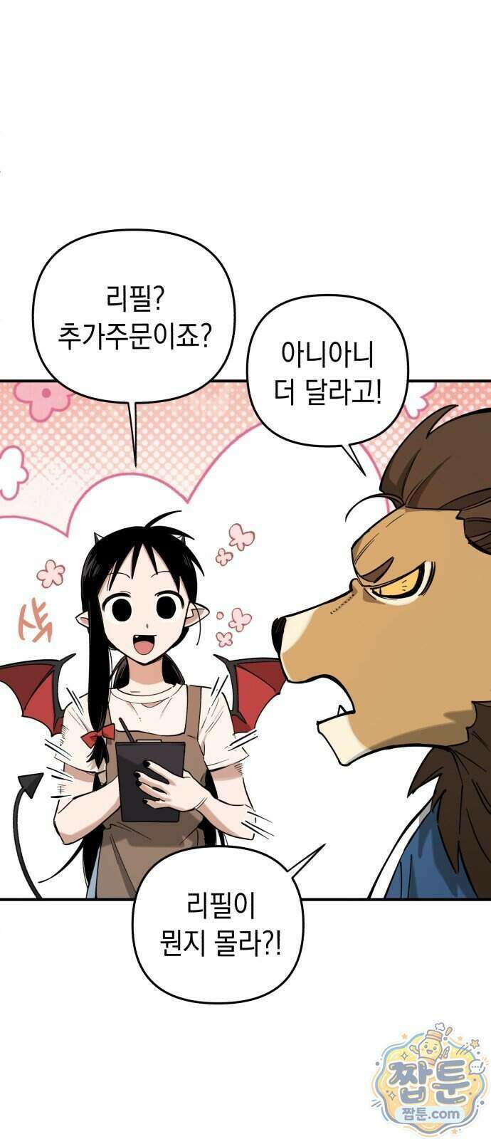 이기적 동맹 15화 42